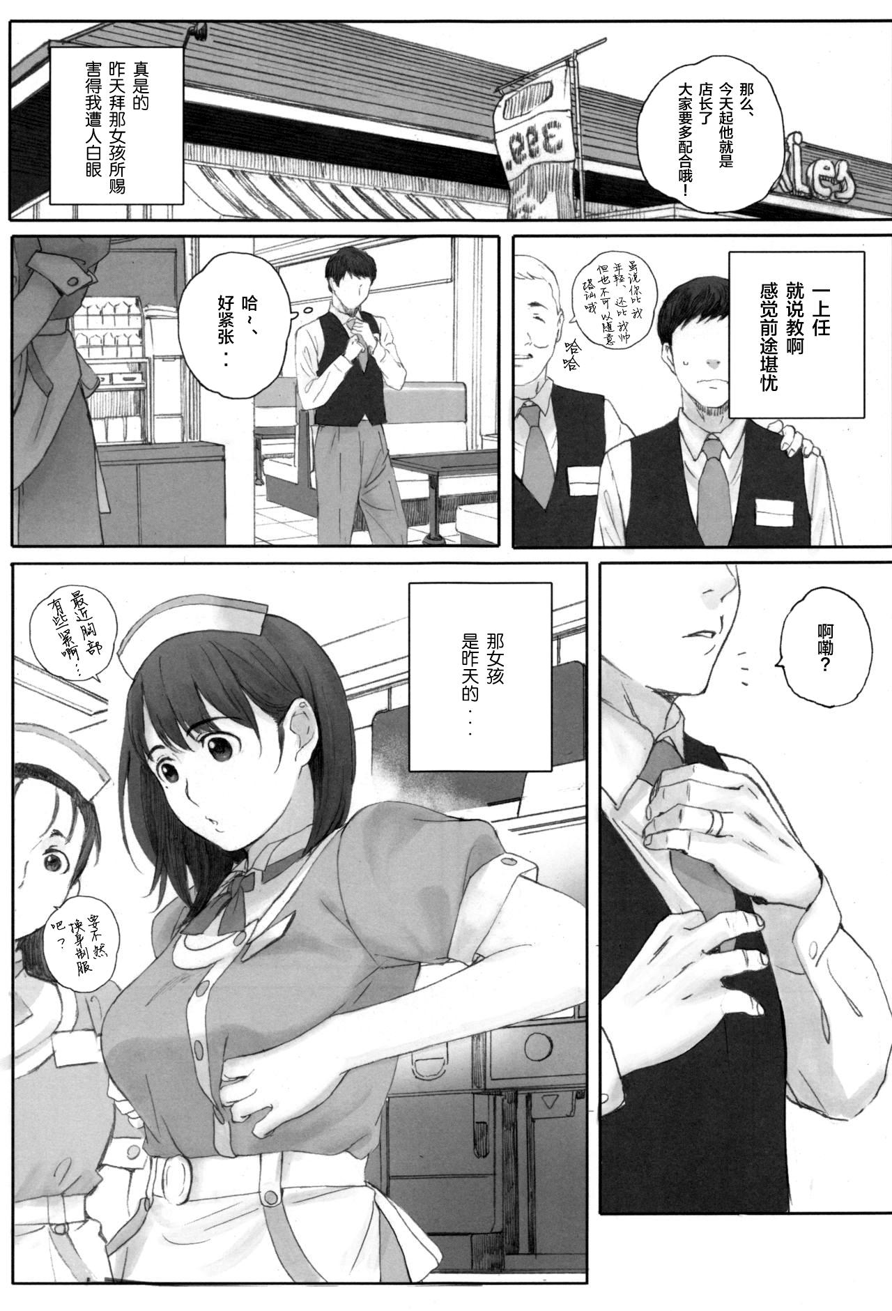 Straight Negative Love Hatsukoi #1 - Love plus Gay Brokenboys - Page 4