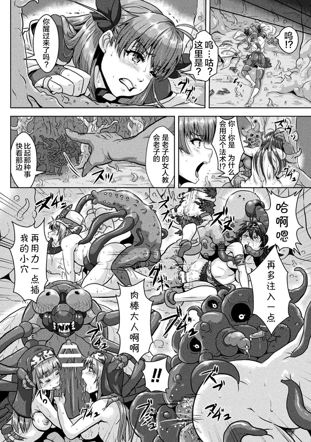 Bed Ingoku no Taima Miko Haha o Oi Mesu ni Ochiru Musume Monster Dick - Page 4