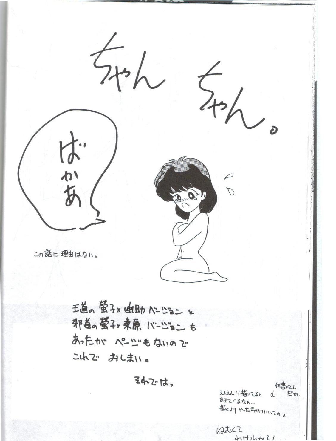Yuuwaku - Girl's Book 27