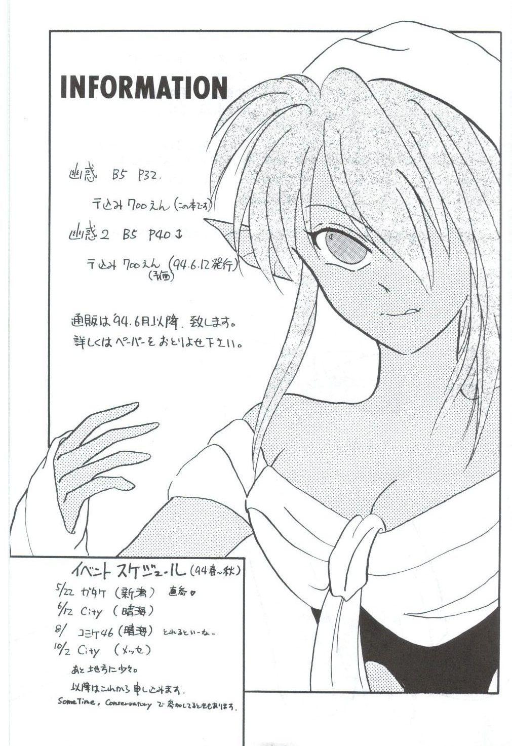 Yuuwaku - Girl's Book 28
