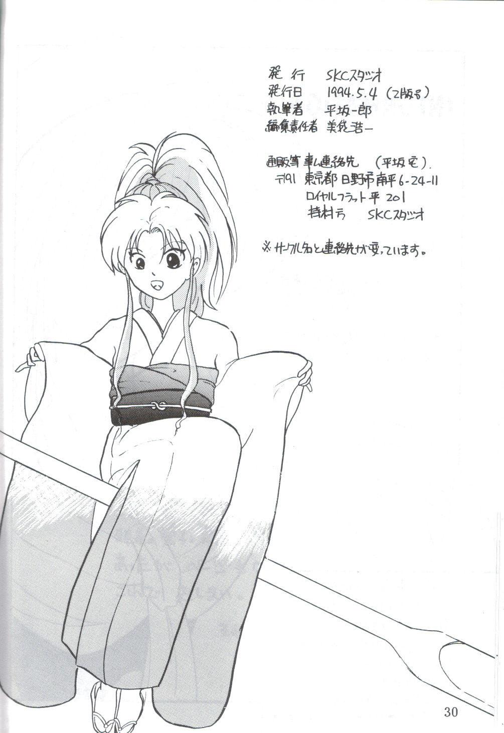 Yuuwaku - Girl's Book 29