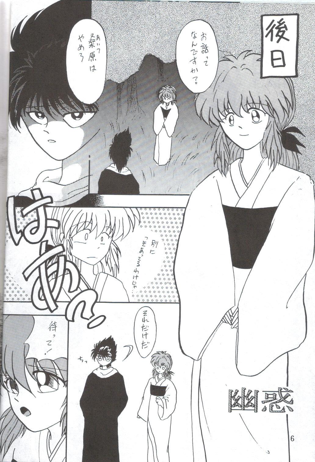 Fingering Yuuwaku - Girl's Book - Yu yu hakusho Sex - Page 6