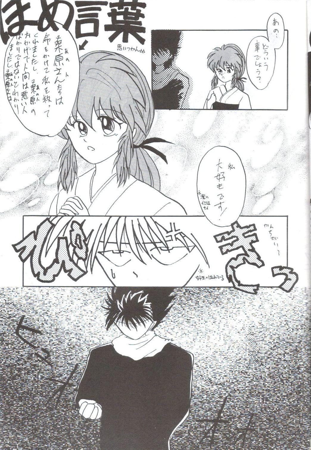 Groupsex Yuuwaku - Girl's Book - Yu yu hakusho Cum - Page 7