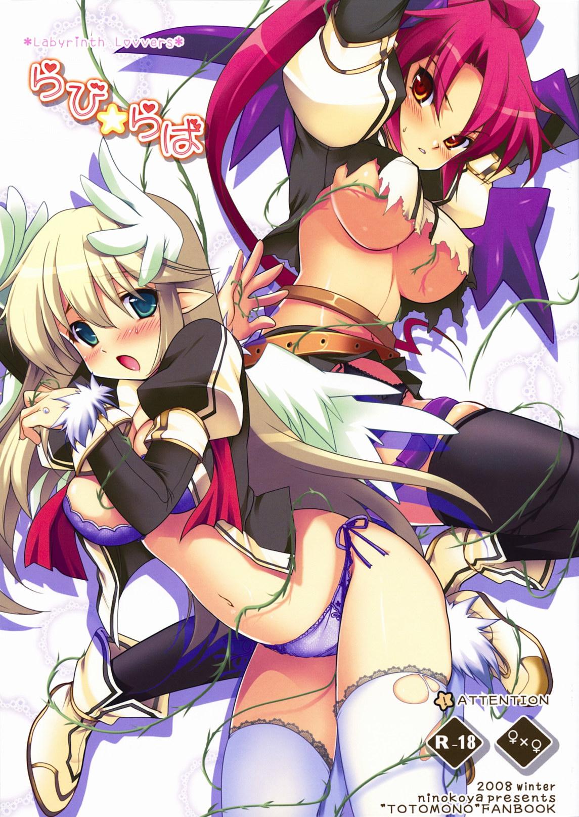 Flexible Rabi☆Raba - Labyrinth Lovers - Class of heroes Amateurs - Picture 1