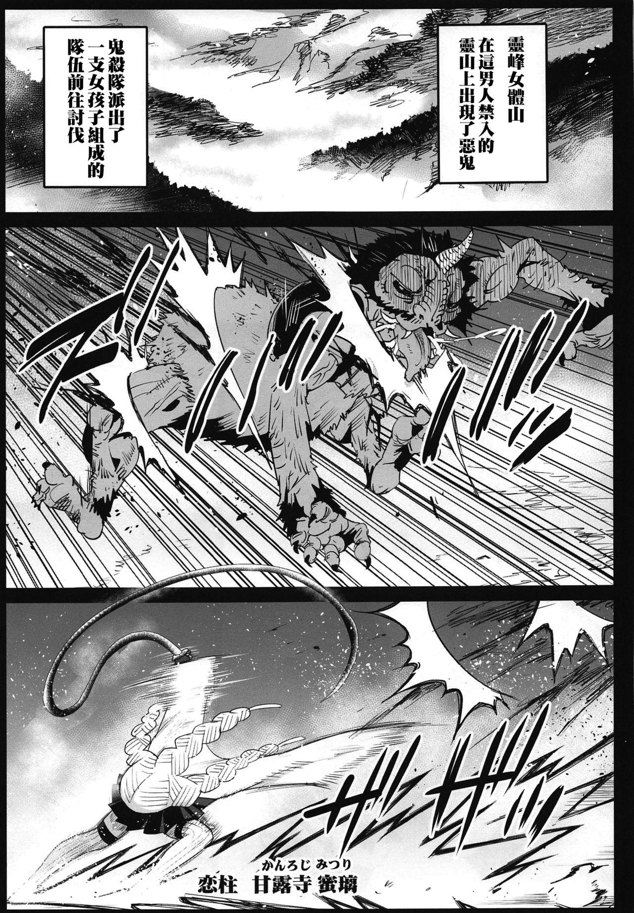 Cuzinho Kimetsu no Urabon - Kimetsu no yaiba Secret - Page 5