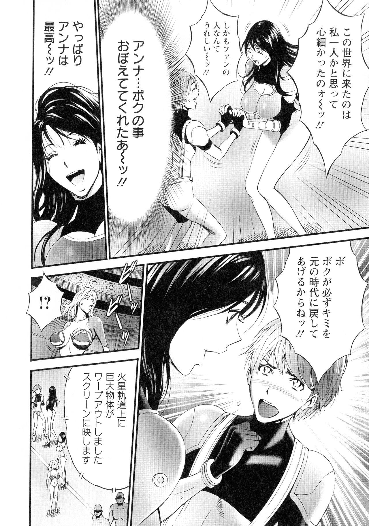 [Nakashima Chosuke] Seireki 2200-nen no Ota 3 Zetchou Time-Slip Girl 114