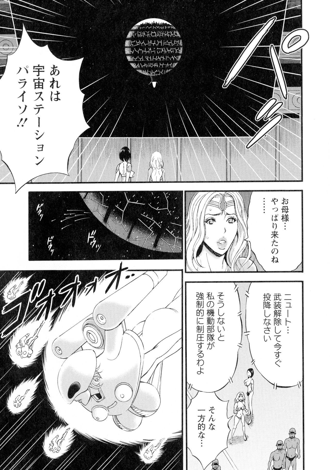 [Nakashima Chosuke] Seireki 2200-nen no Ota 3 Zetchou Time-Slip Girl 115