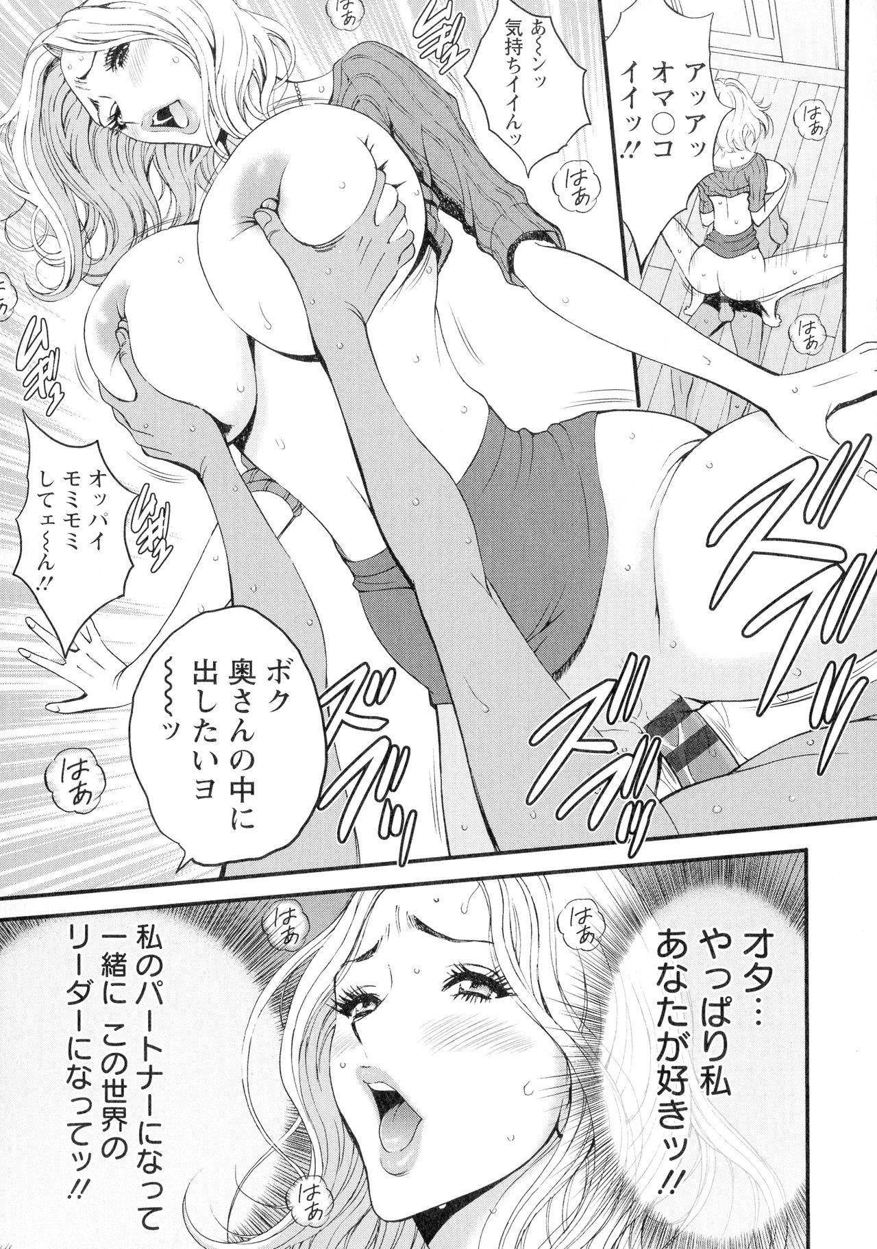 [Nakashima Chosuke] Seireki 2200-nen no Ota 3 Zetchou Time-Slip Girl 125