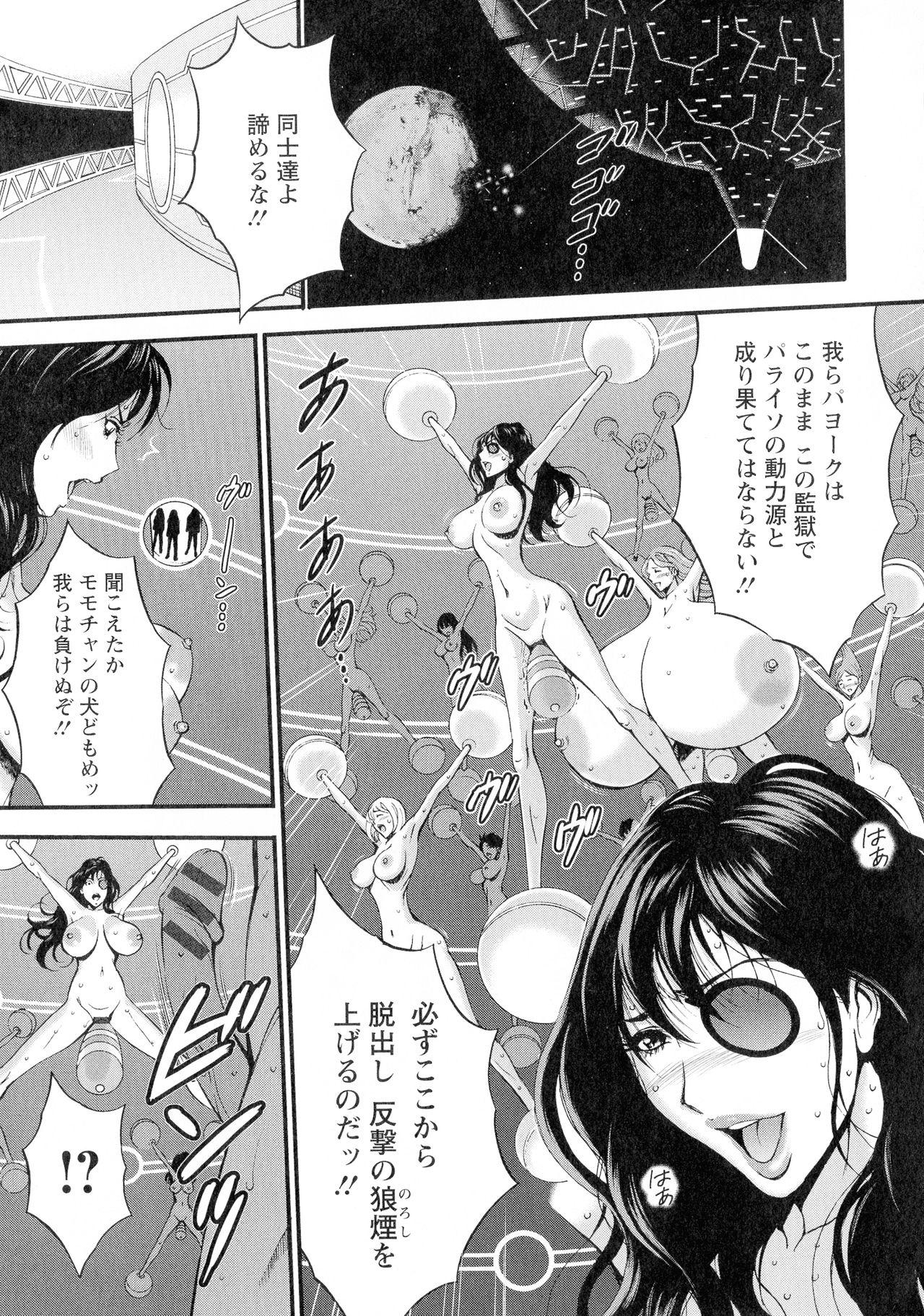 [Nakashima Chosuke] Seireki 2200-nen no Ota 3 Zetchou Time-Slip Girl 131