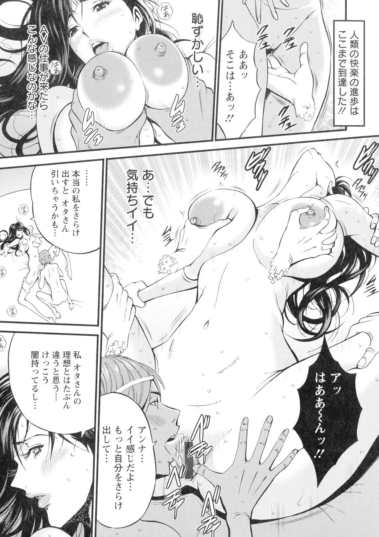 [Nakashima Chosuke] Seireki 2200-nen no Ota 3 Zetchou Time-Slip Girl 141