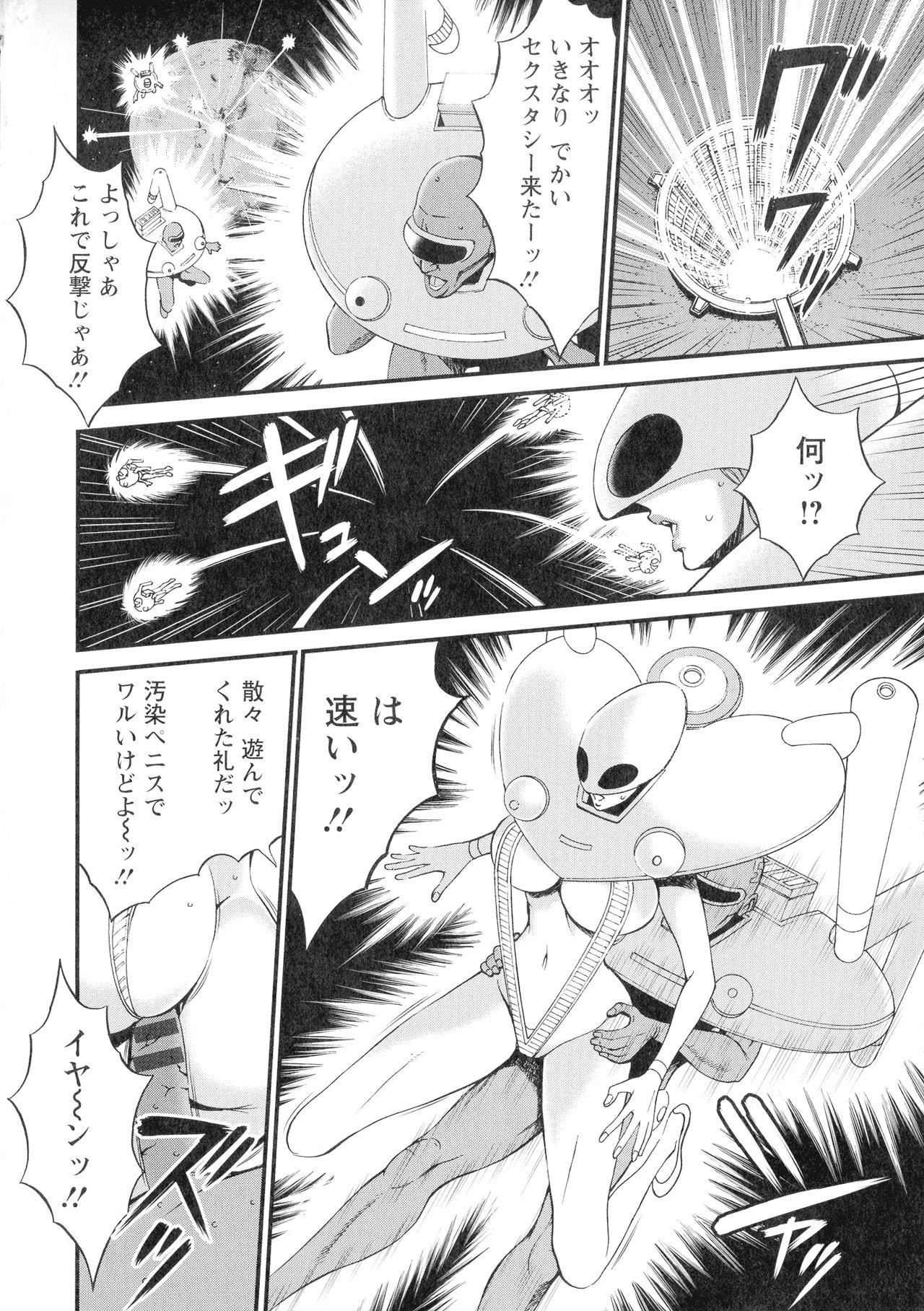 [Nakashima Chosuke] Seireki 2200-nen no Ota 3 Zetchou Time-Slip Girl 144