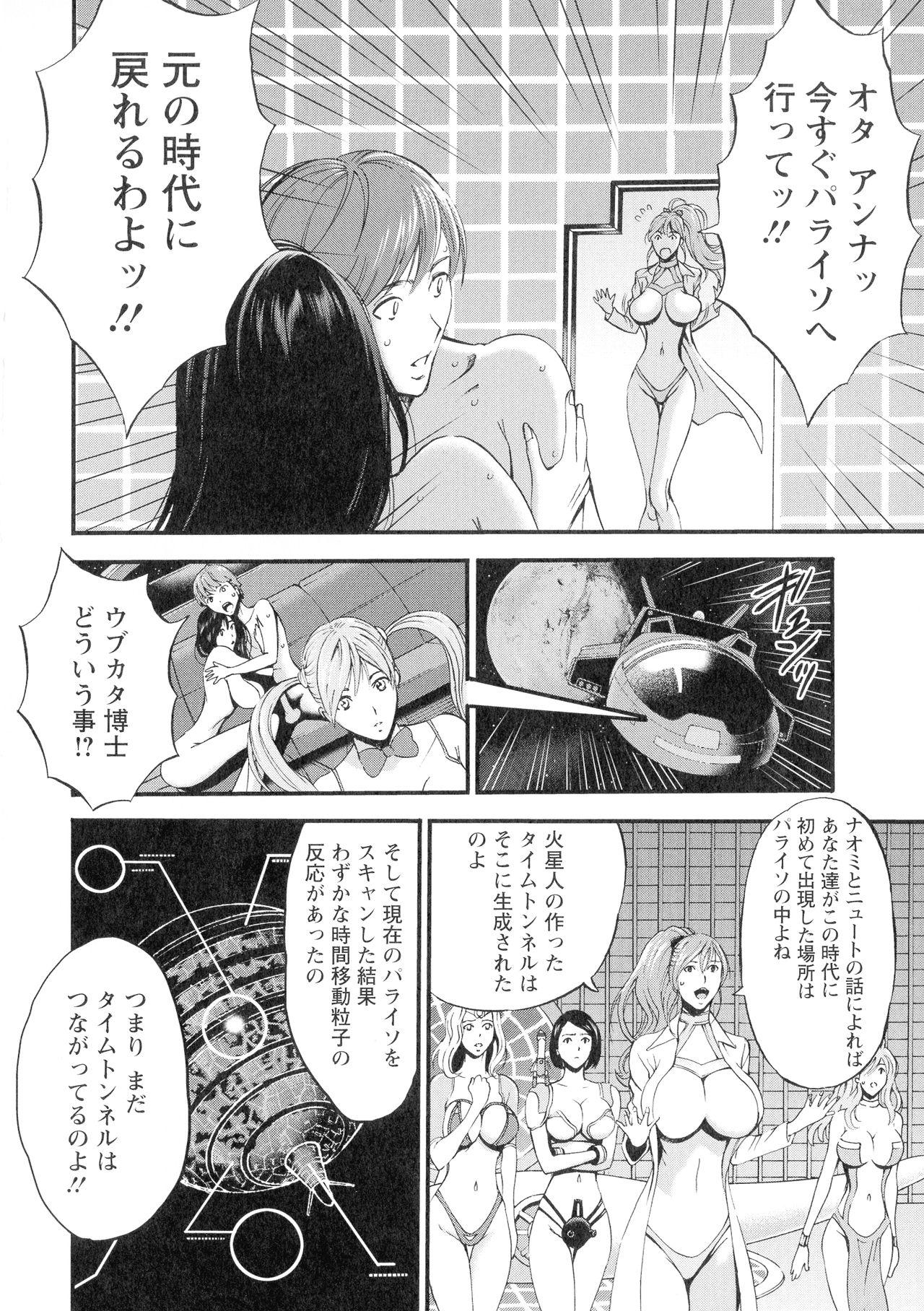 [Nakashima Chosuke] Seireki 2200-nen no Ota 3 Zetchou Time-Slip Girl 156