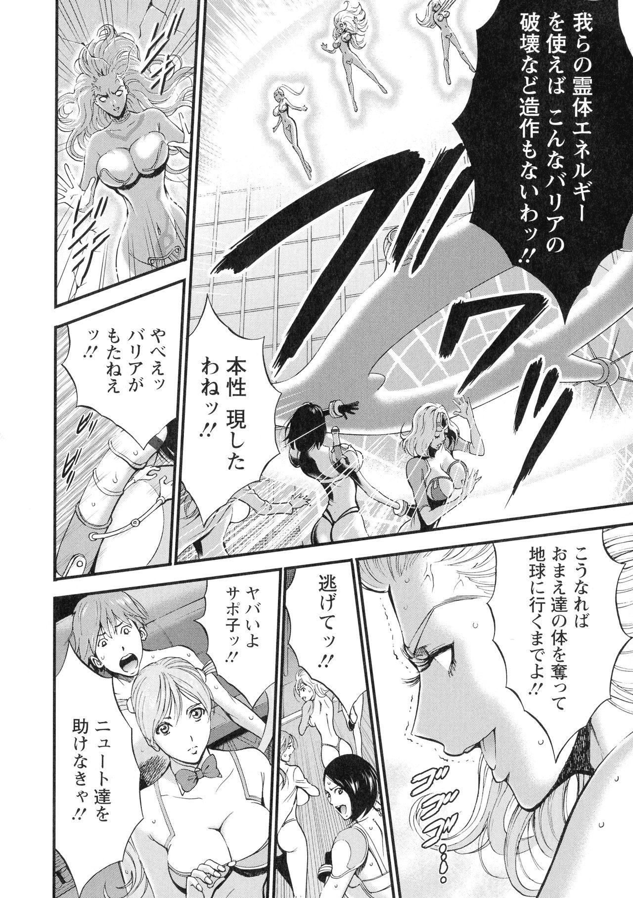 [Nakashima Chosuke] Seireki 2200-nen no Ota 3 Zetchou Time-Slip Girl 160