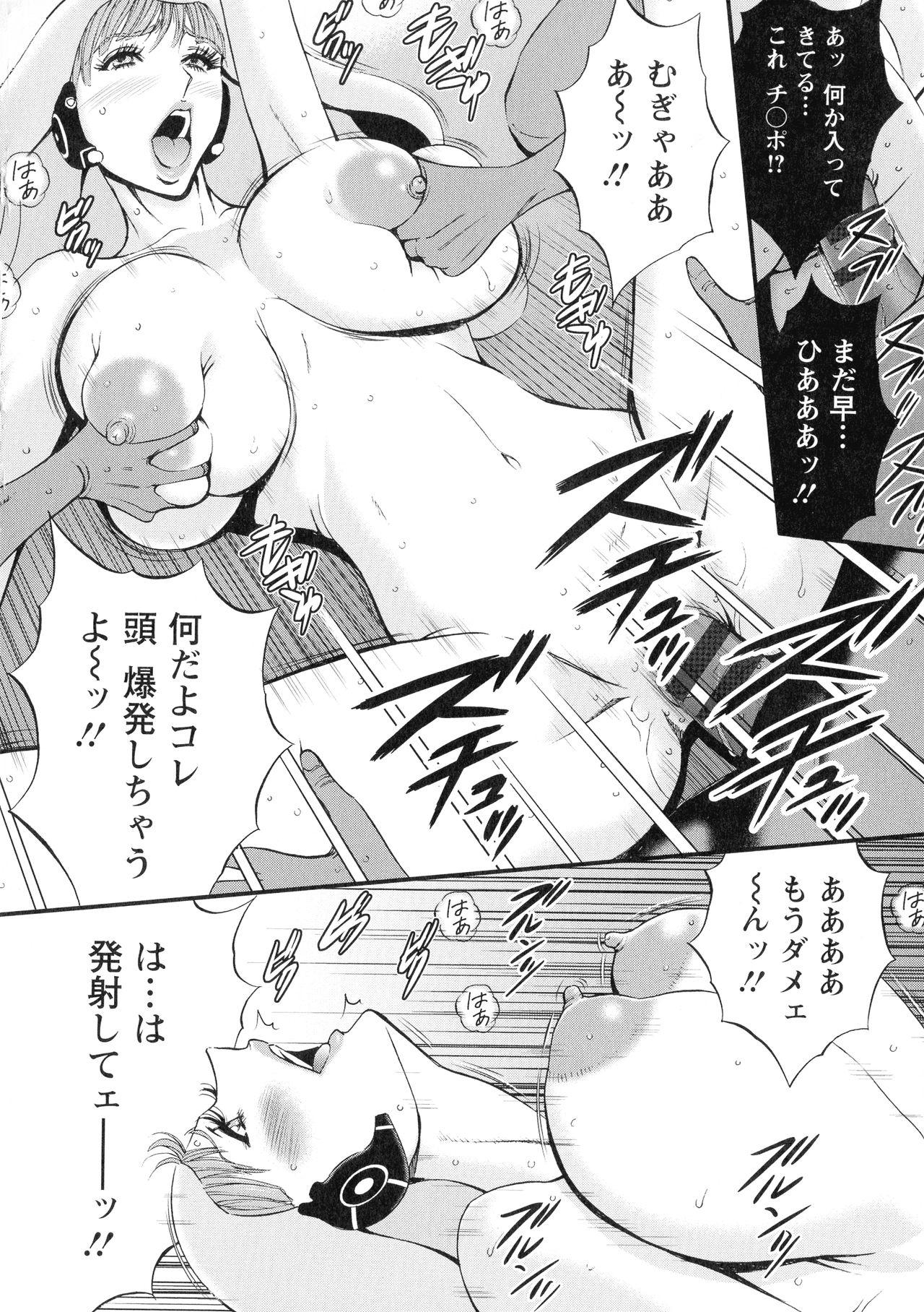 [Nakashima Chosuke] Seireki 2200-nen no Ota 3 Zetchou Time-Slip Girl 164