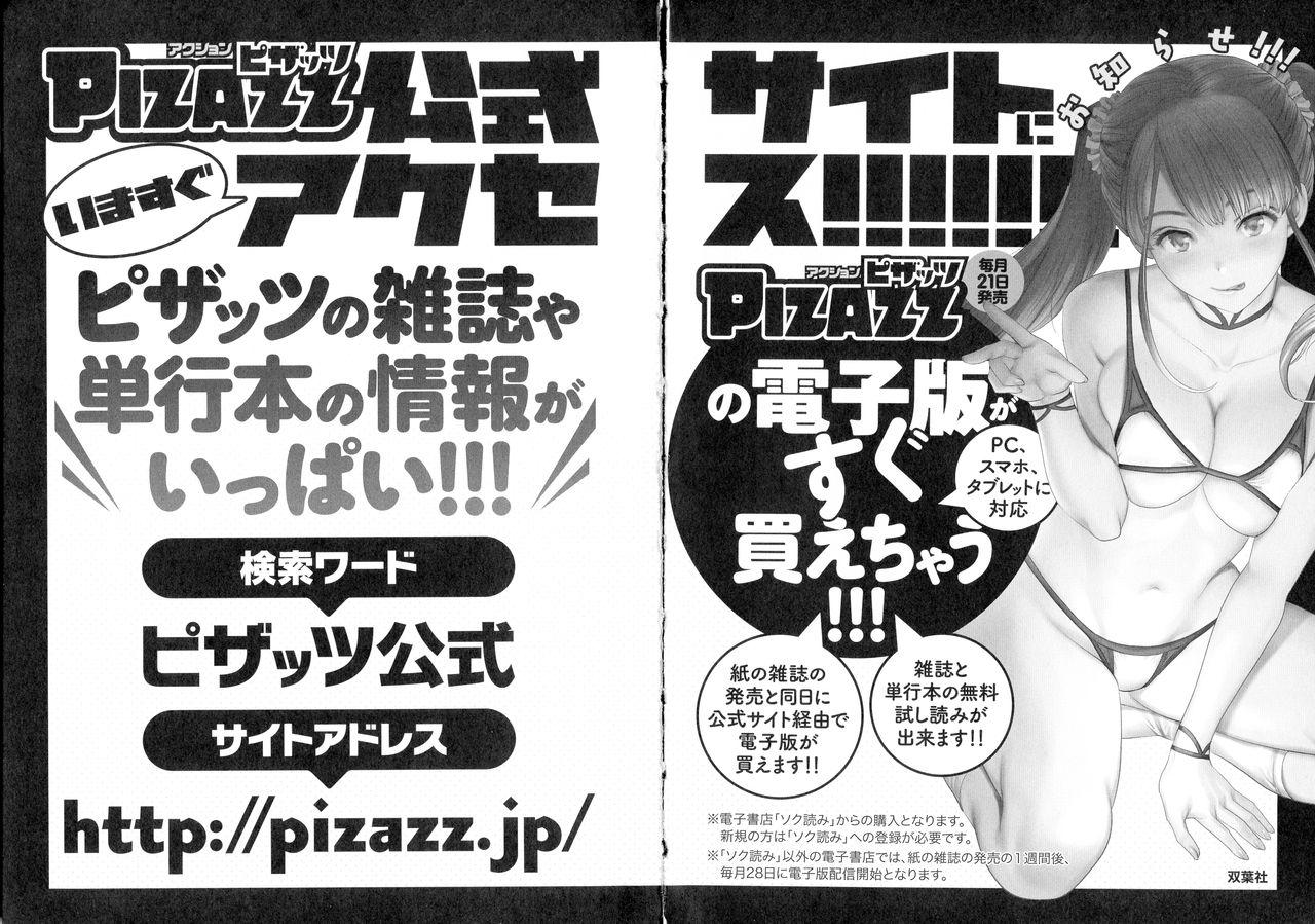 [Nakashima Chosuke] Seireki 2200-nen no Ota 3 Zetchou Time-Slip Girl 198