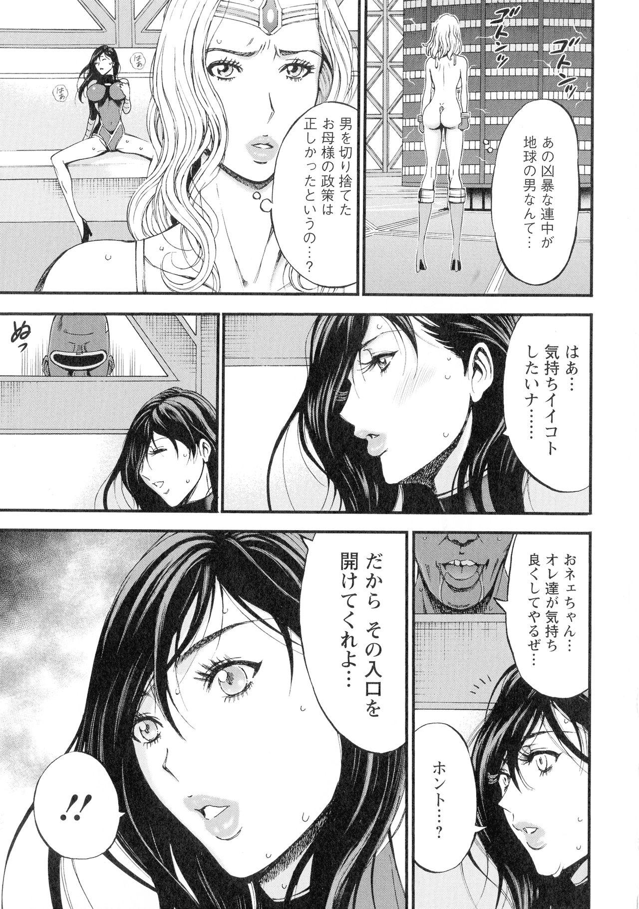 [Nakashima Chosuke] Seireki 2200-nen no Ota 3 Zetchou Time-Slip Girl 43