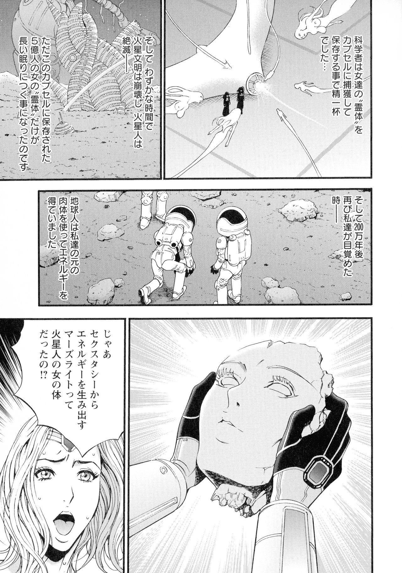 [Nakashima Chosuke] Seireki 2200-nen no Ota 3 Zetchou Time-Slip Girl 93