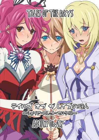 Tales of The Rays Book 0