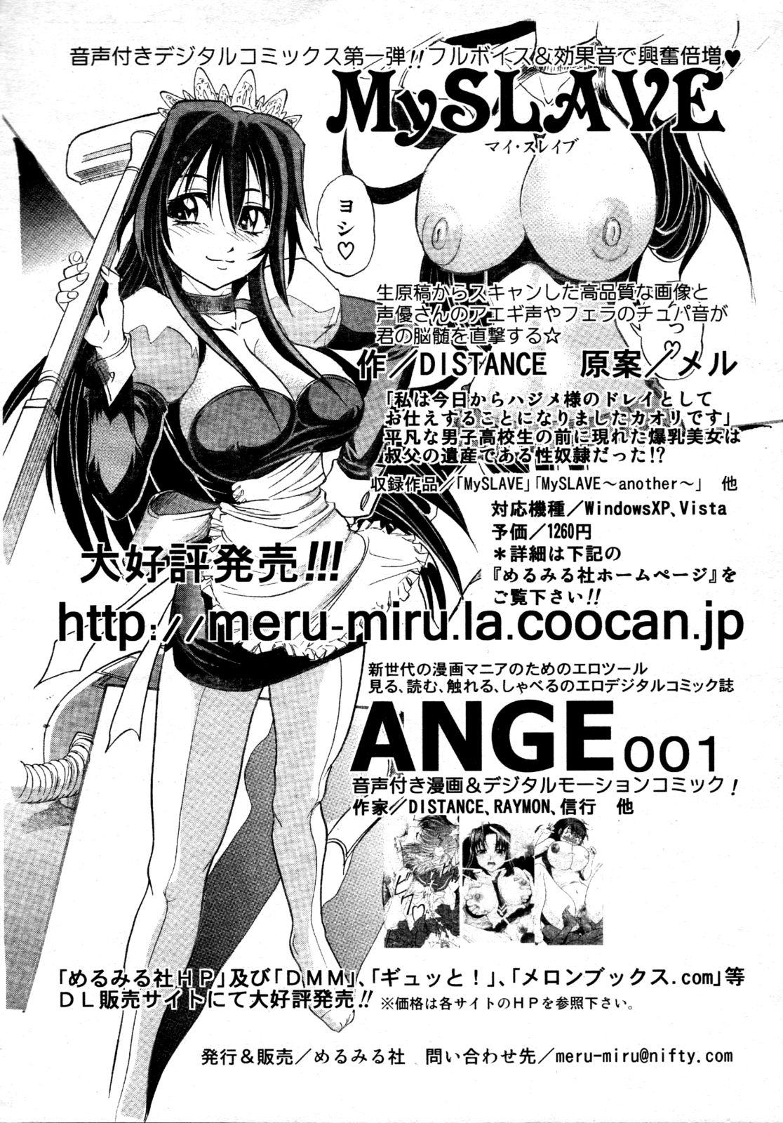 COMIC AUN 2009-04 Vol. 154 495