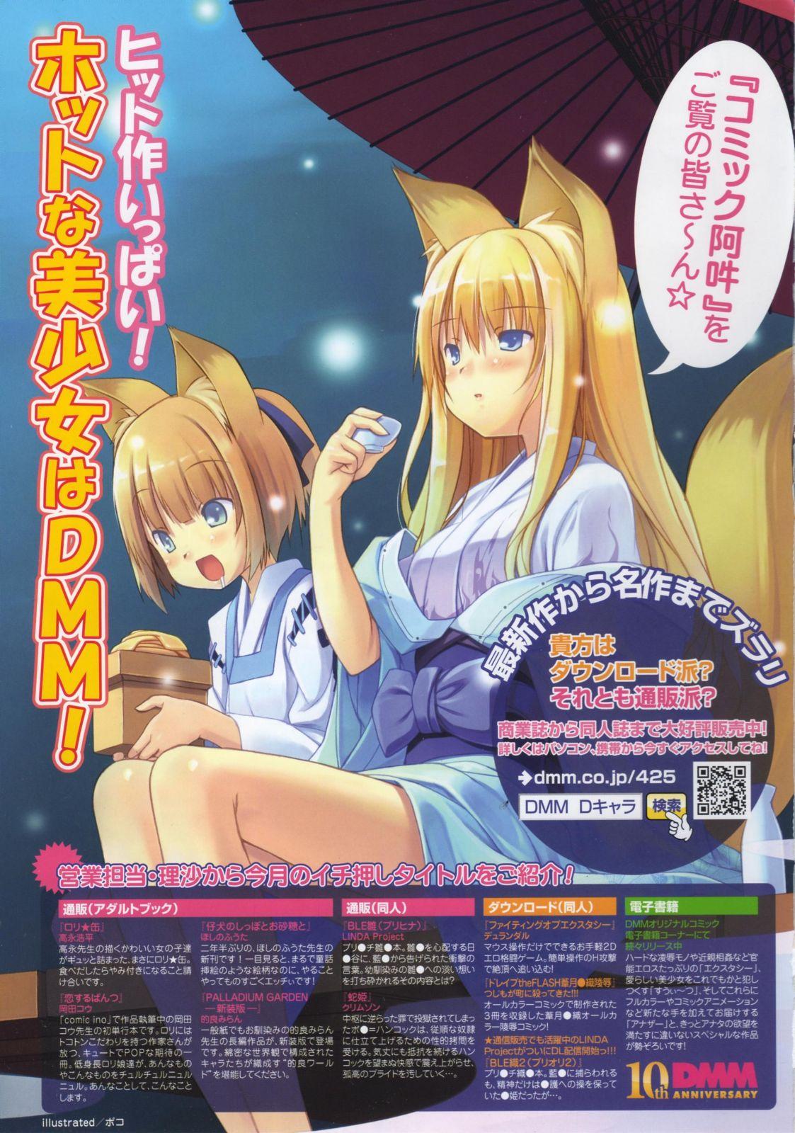 COMIC AUN 2009-04 Vol. 154 506