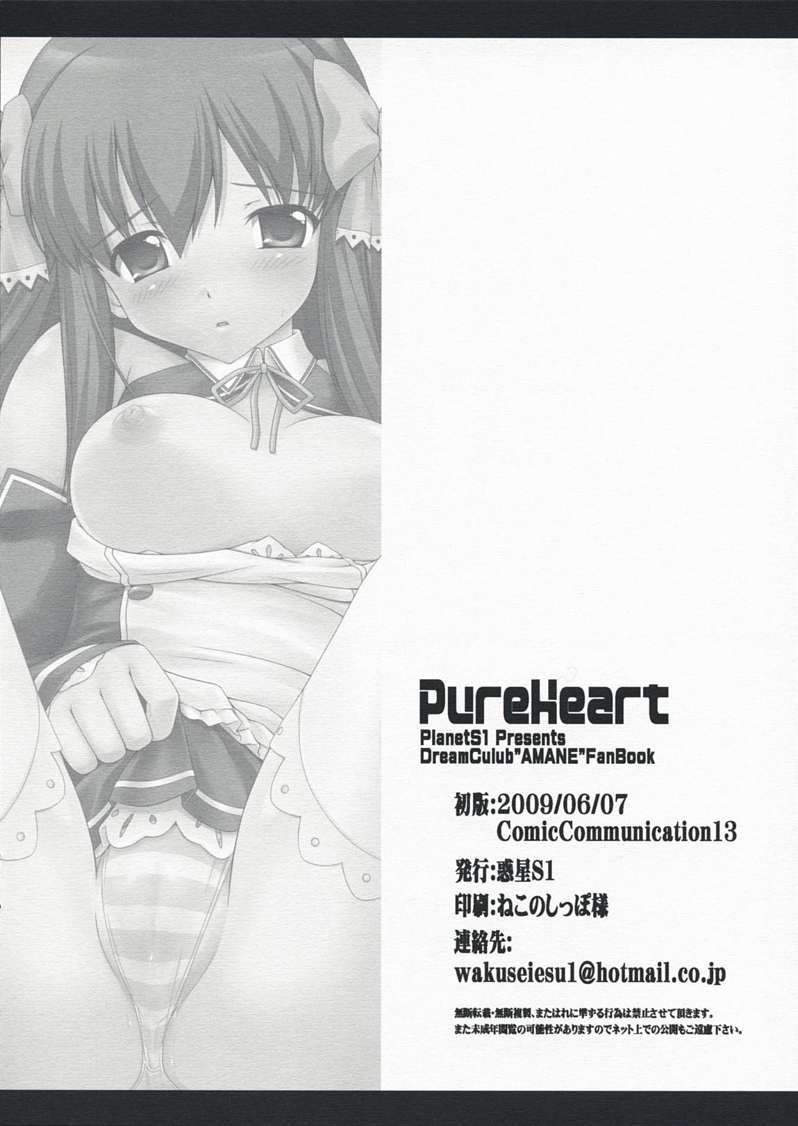 Pure Heart 8