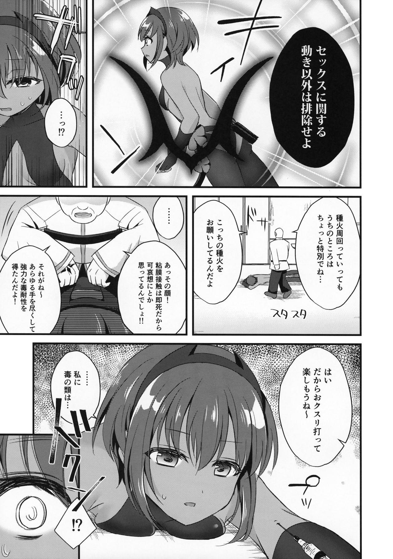Ass To Mouth NTR ni Saku Doku no Hana - Fate grand order Ohmibod - Page 6