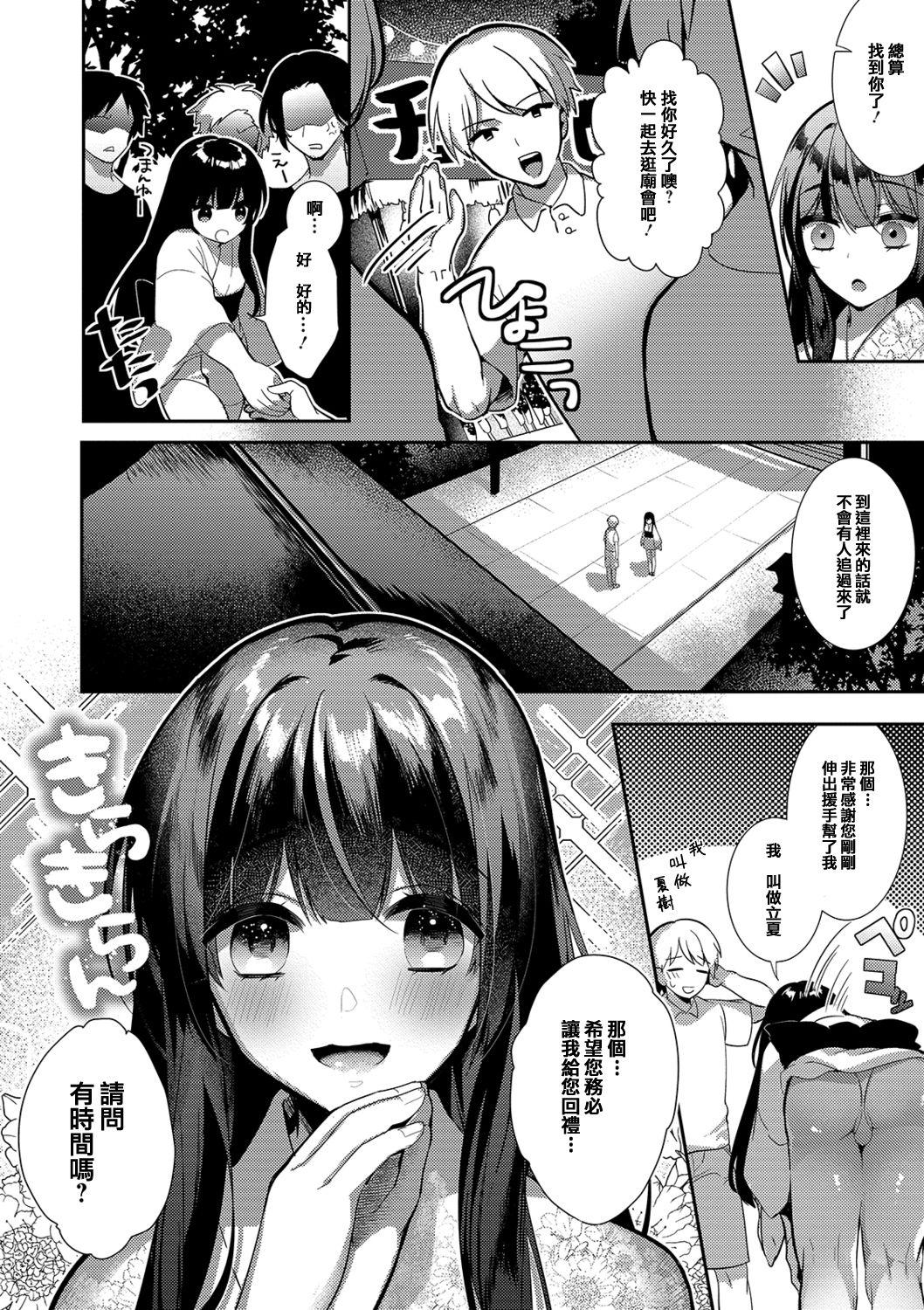 Amatuer Porn Kami-sama no Ongaeshiex! Love Making - Page 3