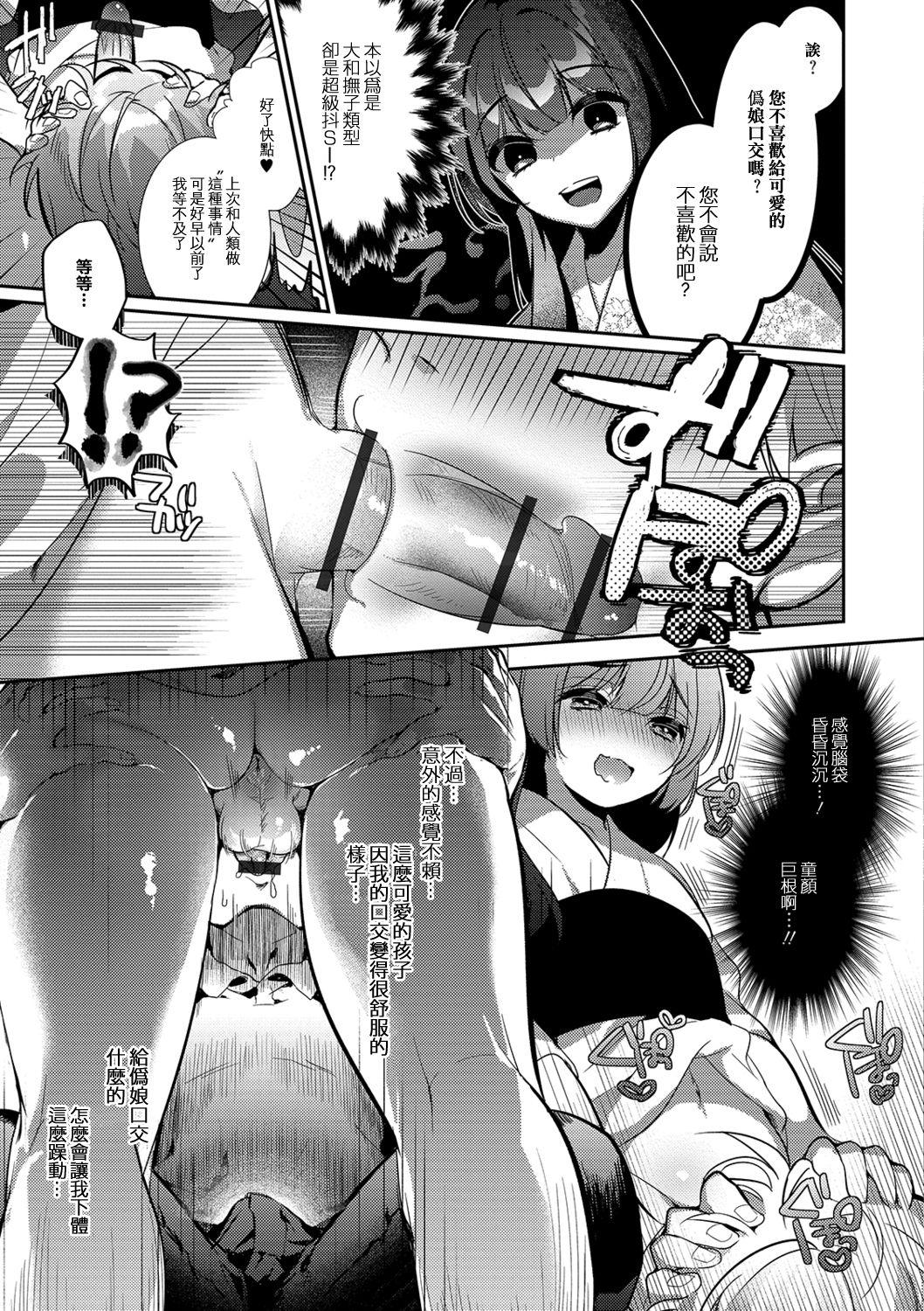 Black Woman Kami-sama no Ongaeshiex! Rough Sex - Page 6