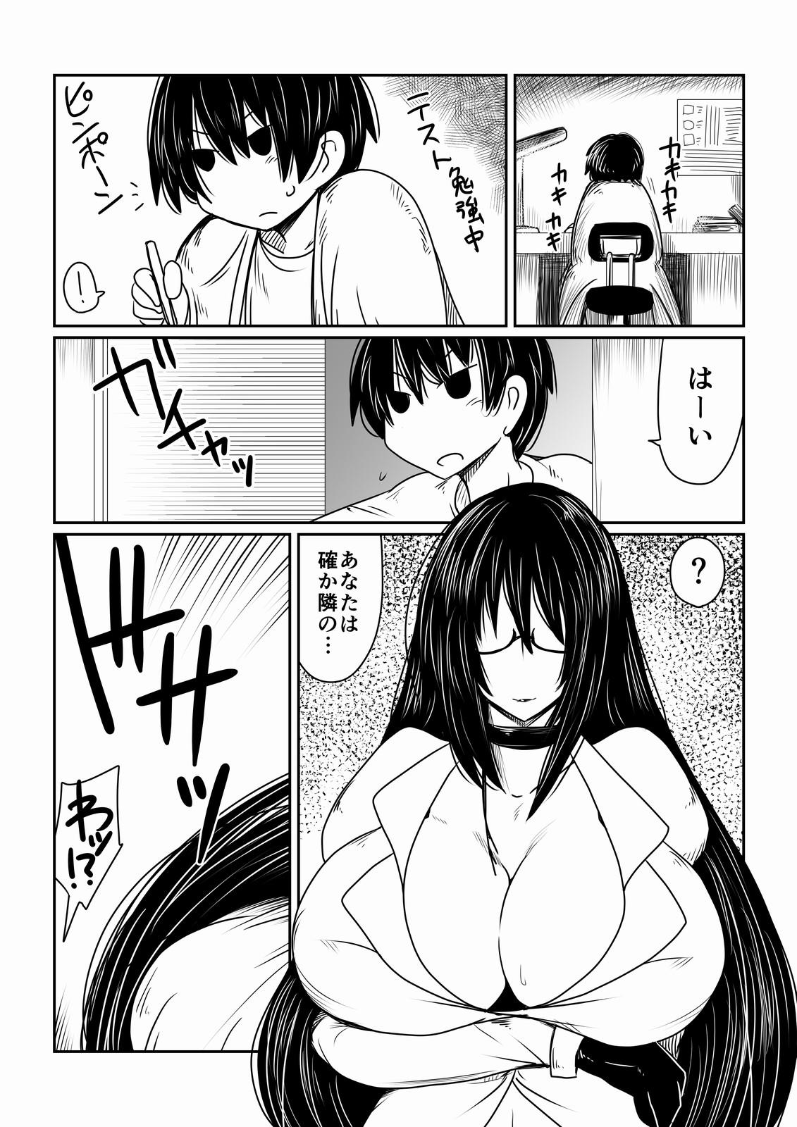 Cumload Succubus-san to Tonari no Shounen. - Original Anus - Page 3