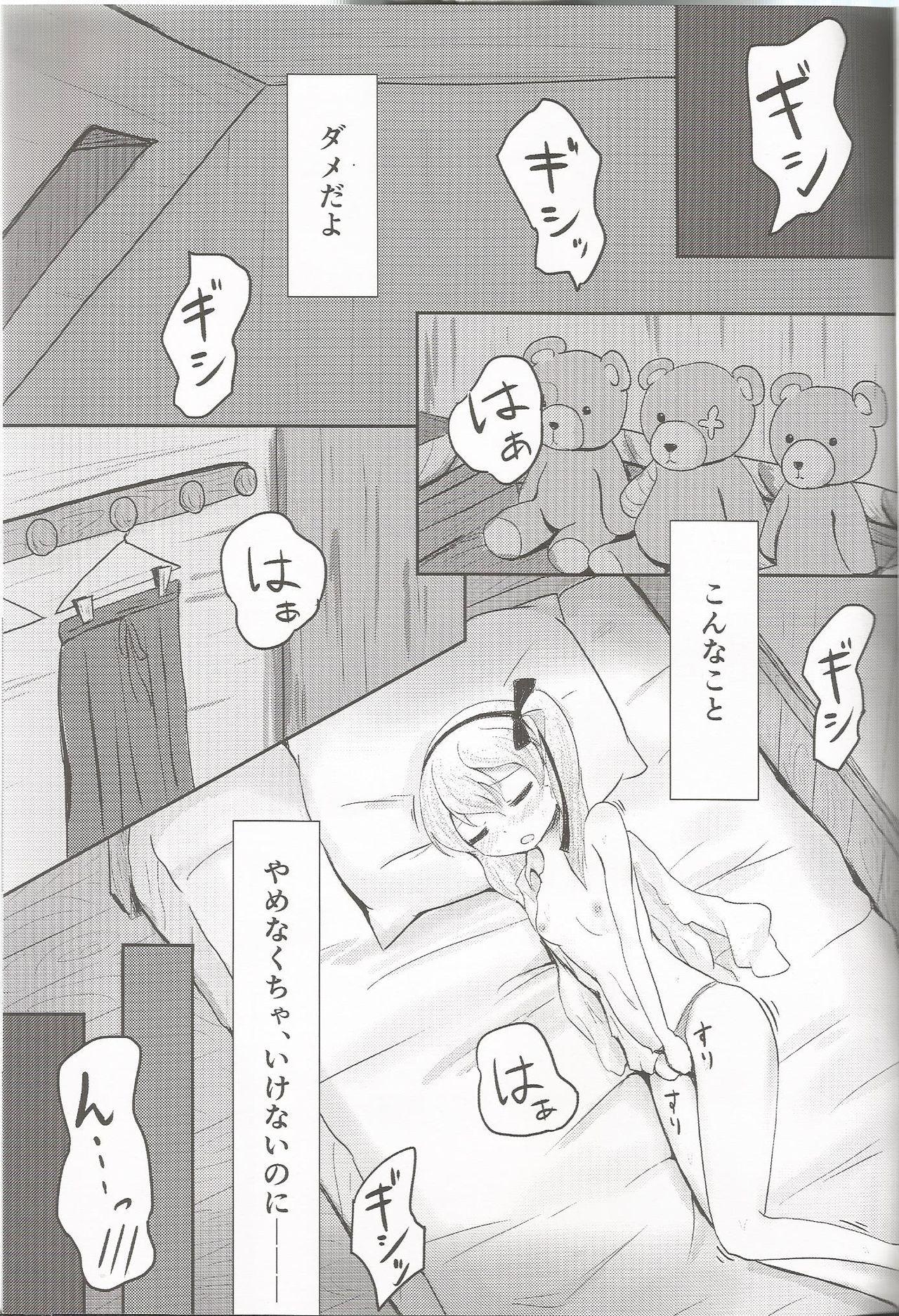 Bathroom Shimada Arisu ga Jii o Oboeru Hon - Girls und panzer Sesso - Page 2