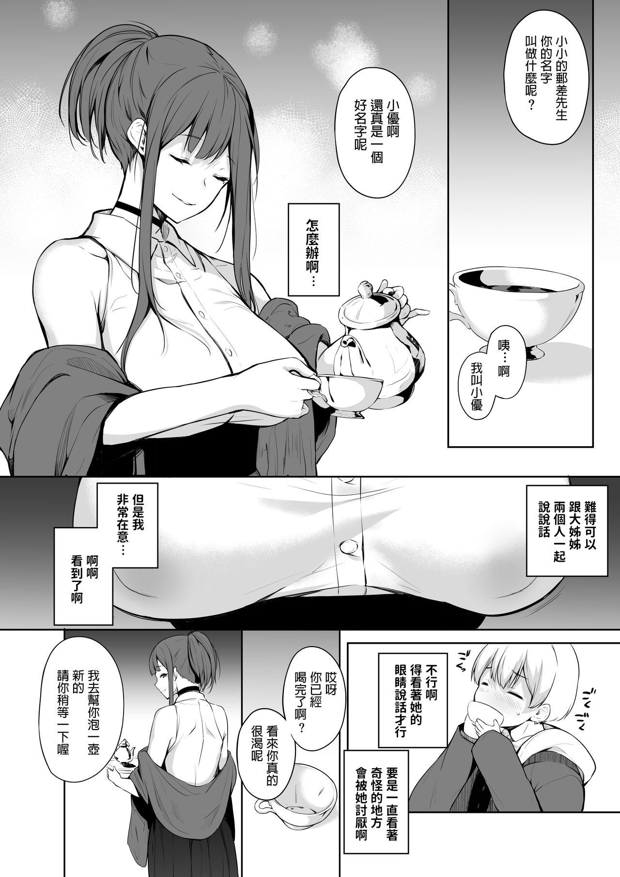 Leite Succubus-san wa Sakusei Shitai! - Original Gay Medic - Page 6