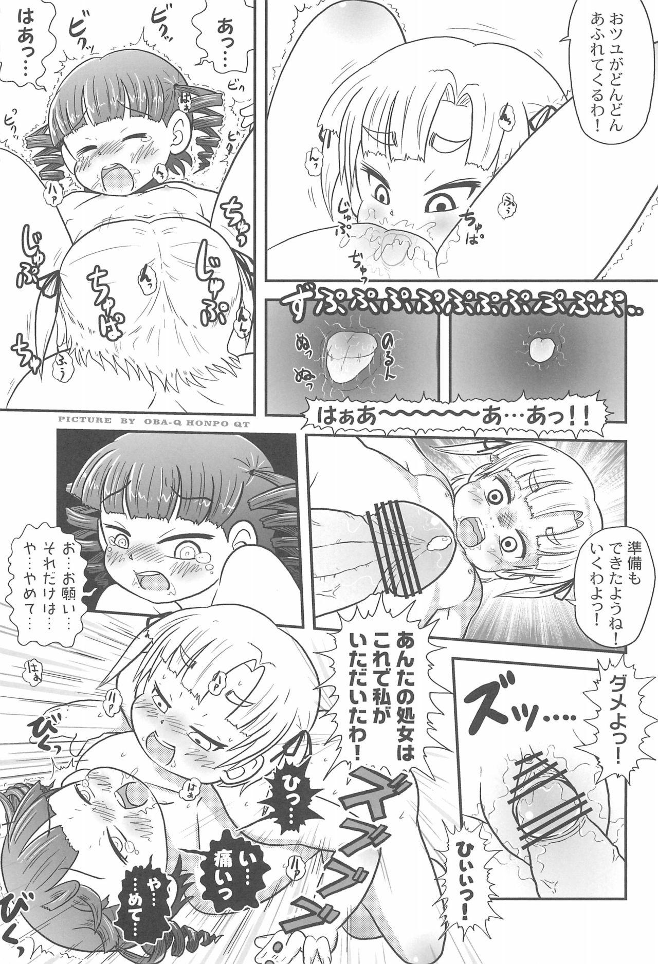 Milfporn Mitsudomoerohon 2 - Mitsudomoe Homosexual - Page 13