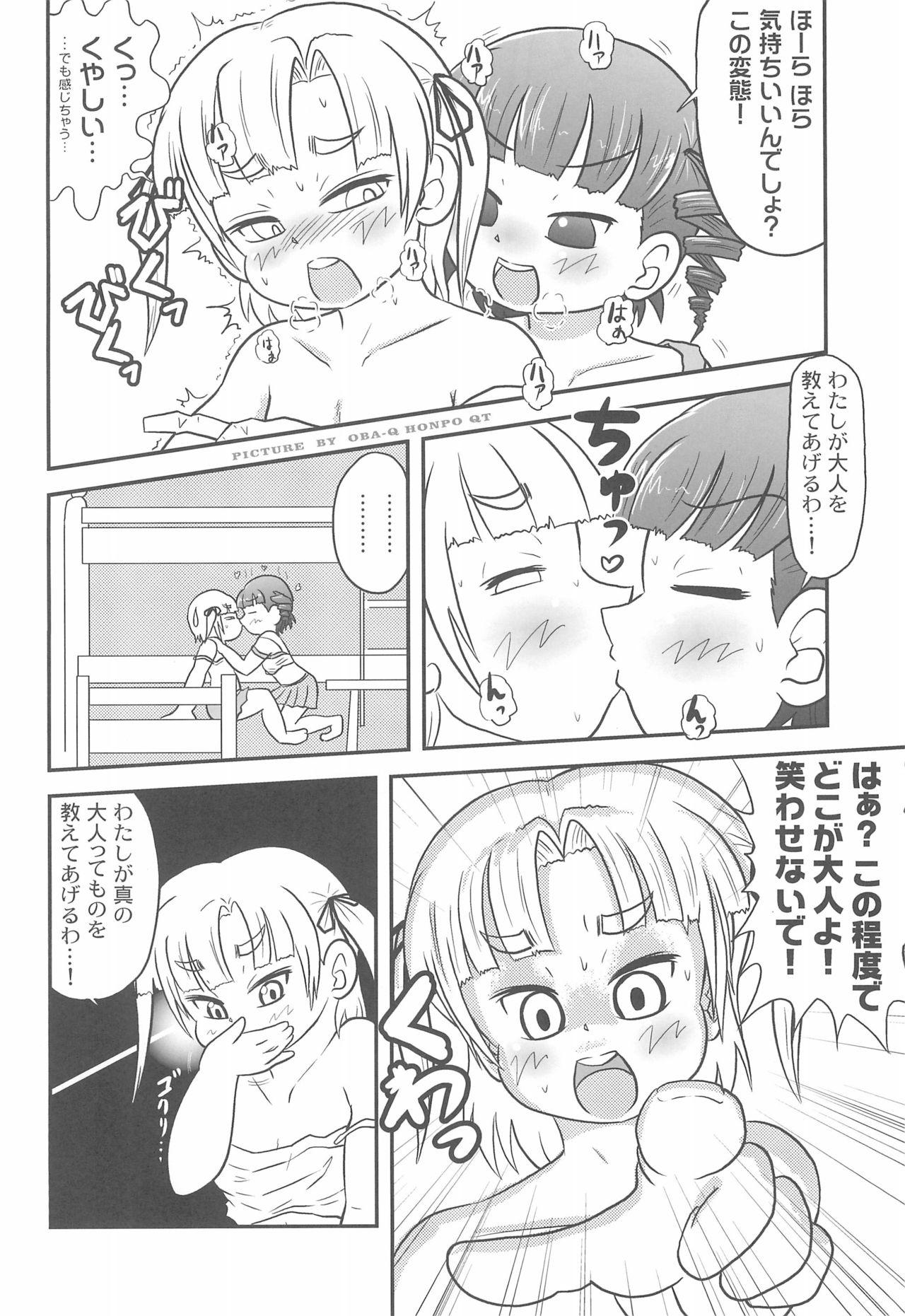 Gaping Mitsudomoerohon 2 - Mitsudomoe Massages - Page 8