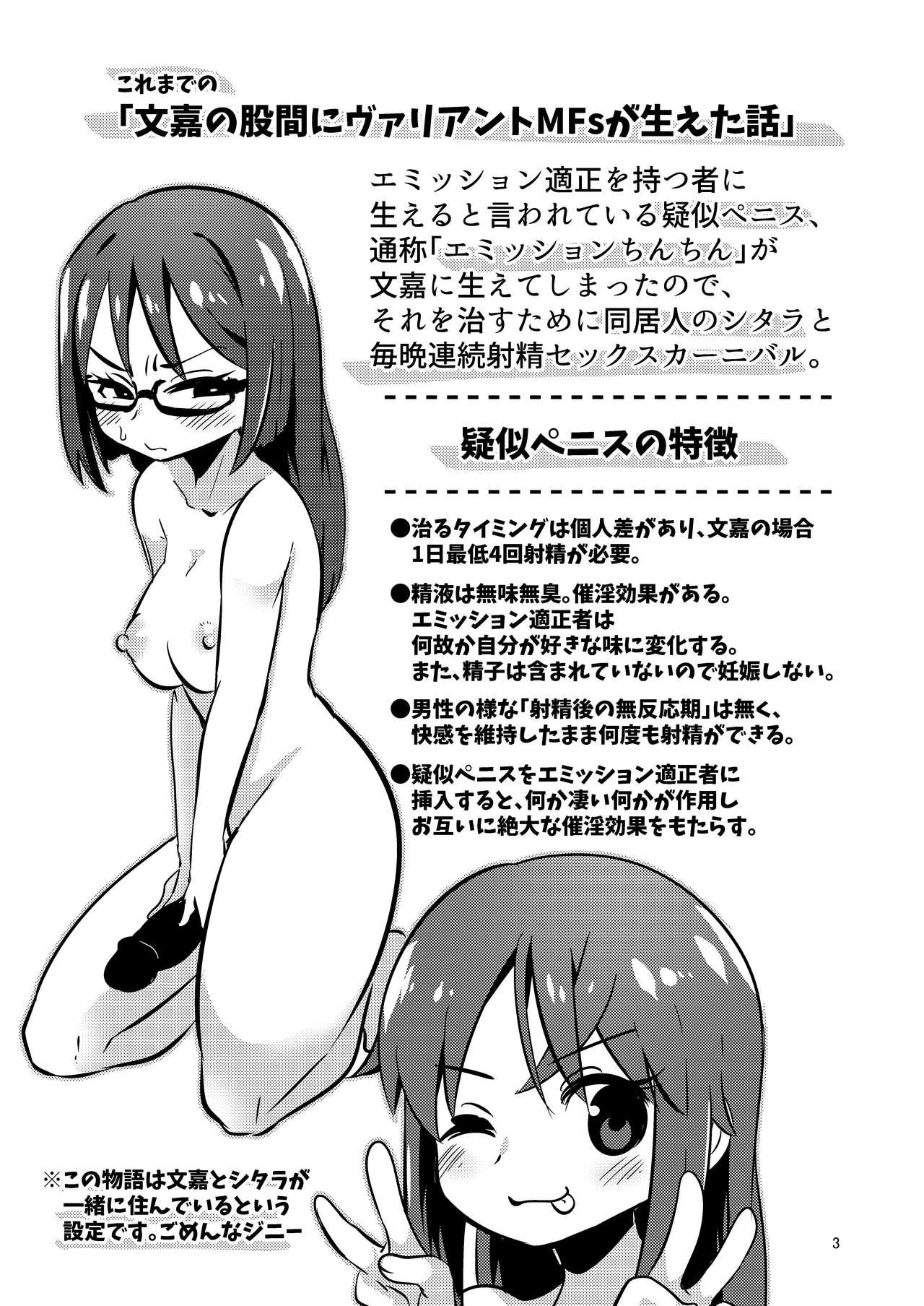 Gay Physicalexamination Fumika no Kokan ni Variant MFs ga Haeta Hanashi 3 Kannin Hen - Alice gear aegis Girls Getting Fucked - Page 3