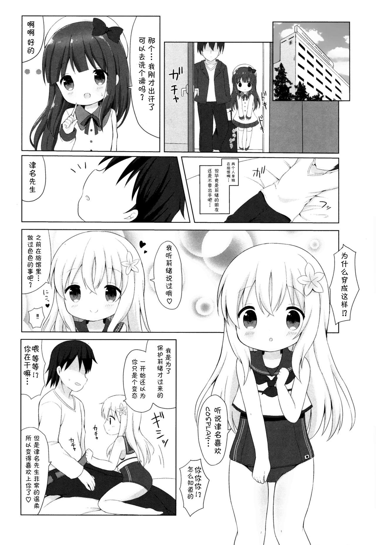 Lady (C93) [White Lolita (Chatsune)] LOLI -Ro-chan to Libeccio- (Kantai Collection -KanColle-) [Chinese] [某喵汉化] - Kantai collection Facefuck - Page 14