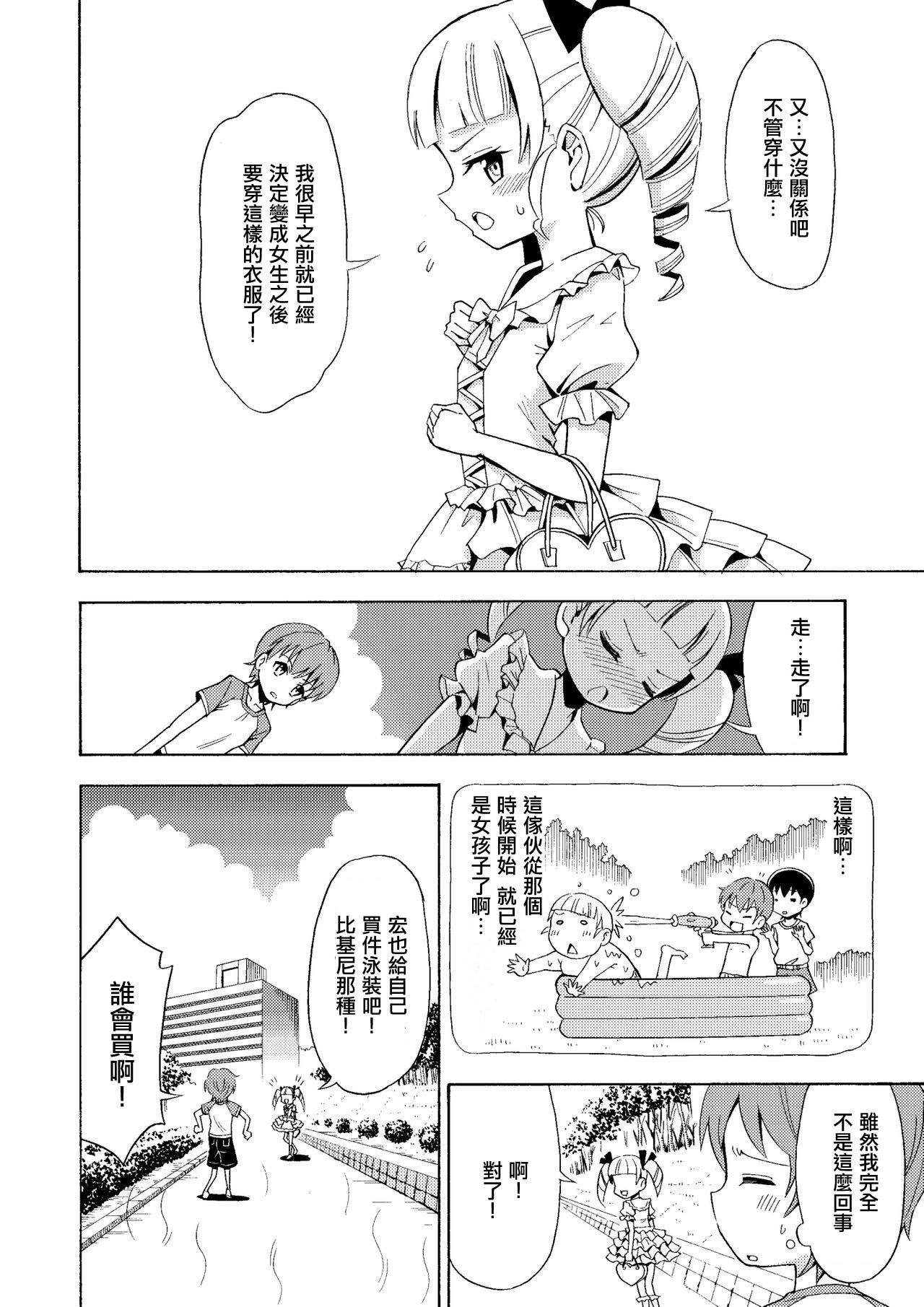 Spit Happy Birthday 2 - Nyotaika Shita no de Mizugi o Kai ni Ittemita - Original Milfsex - Page 9