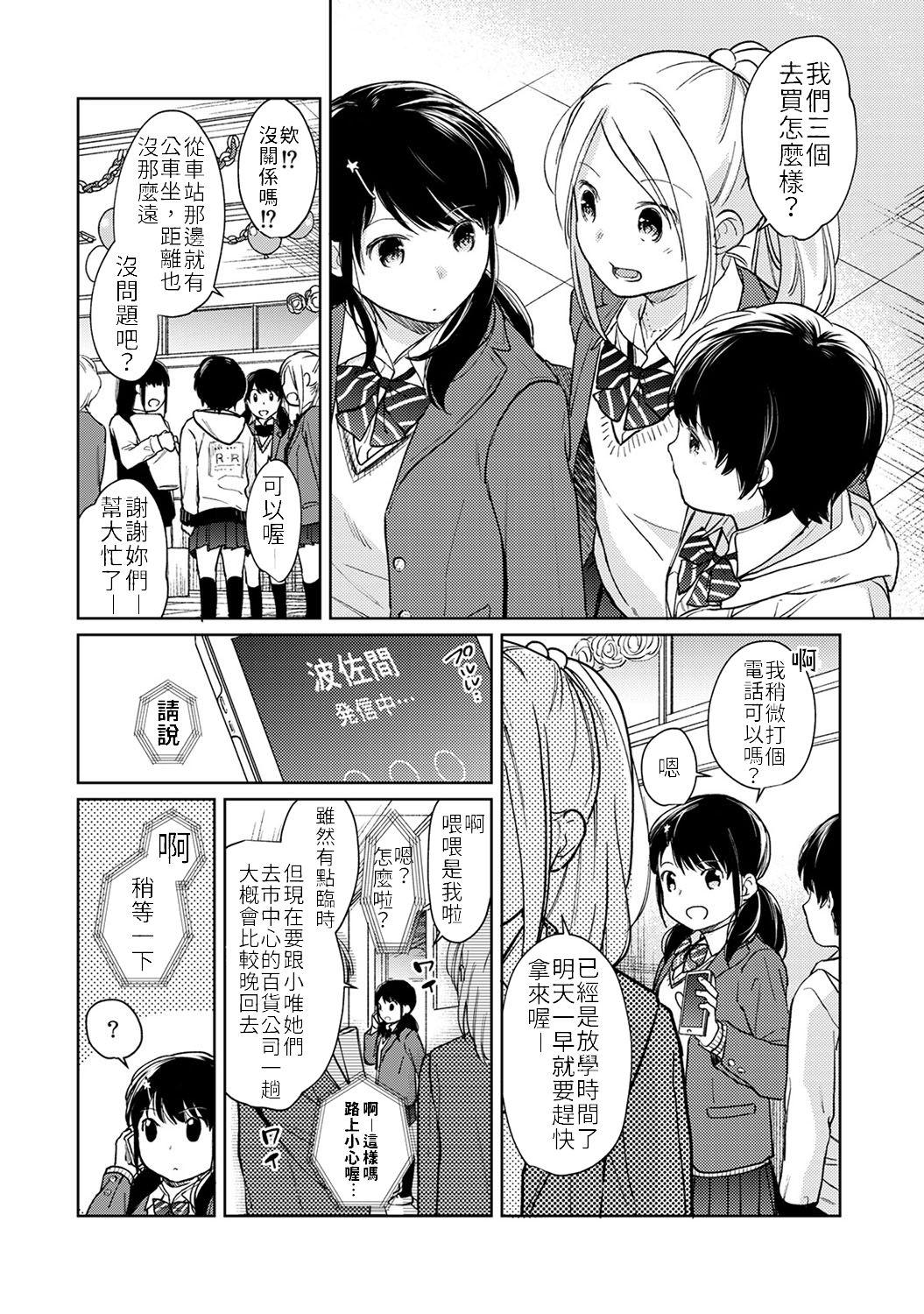 Free Fucking 1LDK+JK Ikinari Doukyo? Micchaku!? Hatsu Ecchi!!? Ch. 18 Tall - Page 3