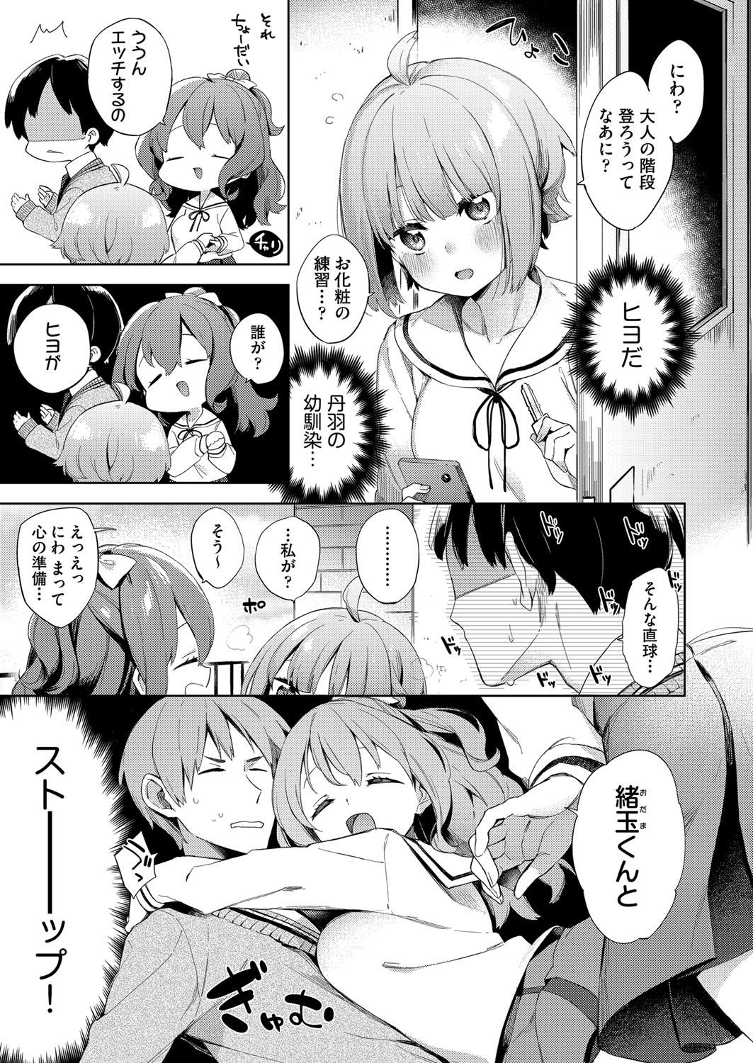 Girlfriend COMIC AUN 2019-06 Oral Sex - Page 10