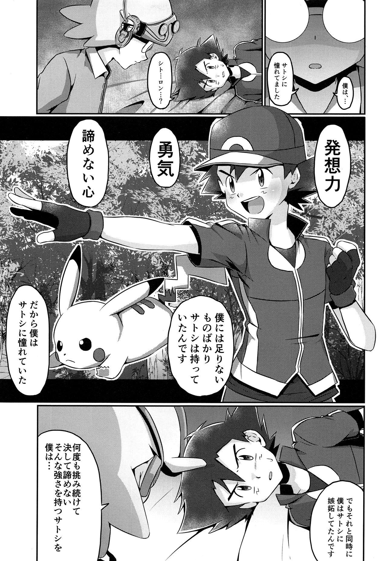 Good Satoshi to Citron! Tachimukau 2tsu no Kokoro! - Pokemon Hot Girl Fucking - Page 8