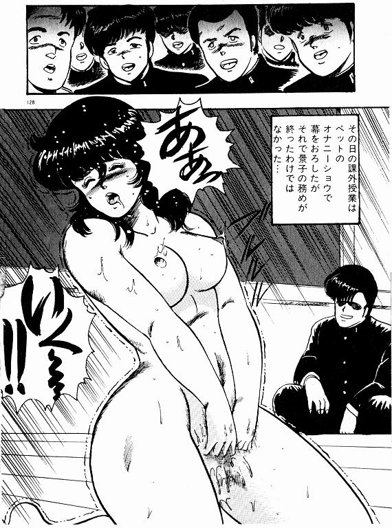 Keiko Sensei no Kojin Jugyou - Keiko Sensei Series 2 126