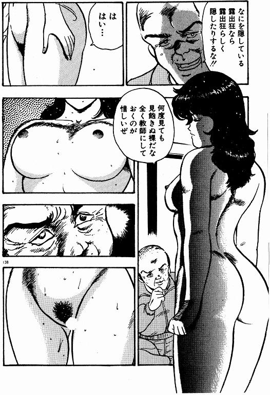 Keiko Sensei no Kojin Jugyou - Keiko Sensei Series 2 136