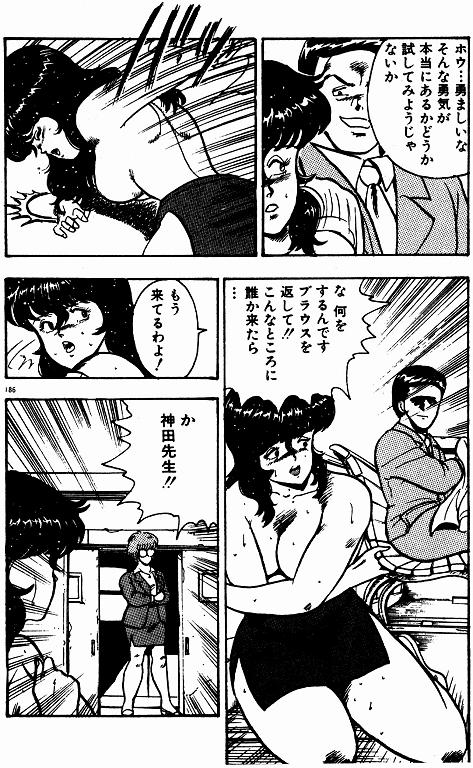 Keiko Sensei no Kojin Jugyou - Keiko Sensei Series 2 184