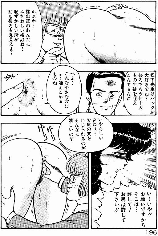 Keiko Sensei no Kojin Jugyou - Keiko Sensei Series 2 194