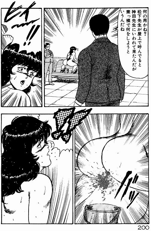 Keiko Sensei no Kojin Jugyou - Keiko Sensei Series 2 198