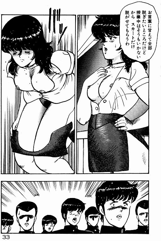 Keiko Sensei no Kojin Jugyou - Keiko Sensei Series 2 31