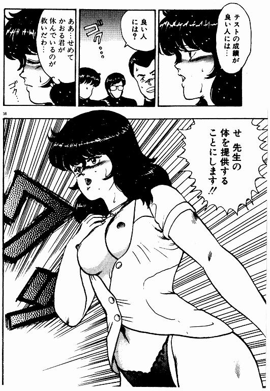 Keiko Sensei no Kojin Jugyou - Keiko Sensei Series 2 36