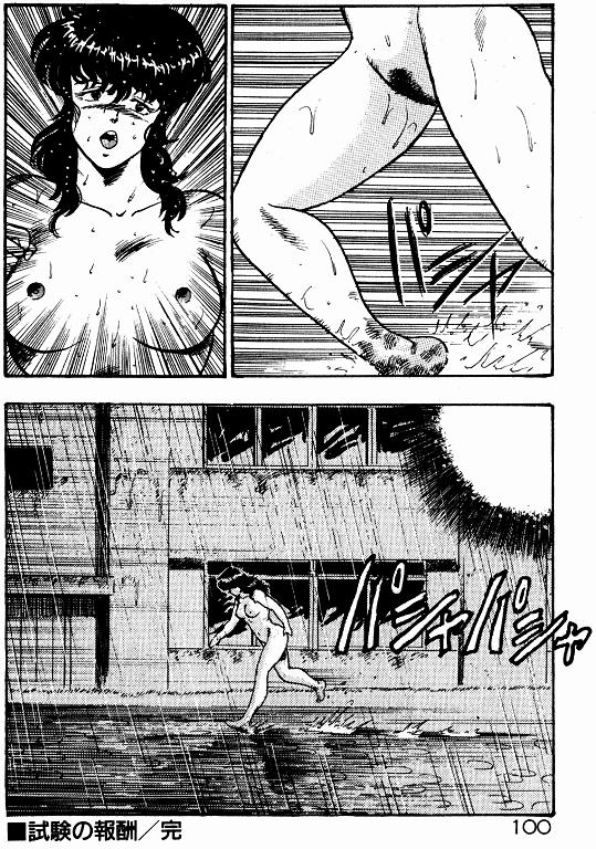 Keiko Sensei no Kojin Jugyou - Keiko Sensei Series 2 98