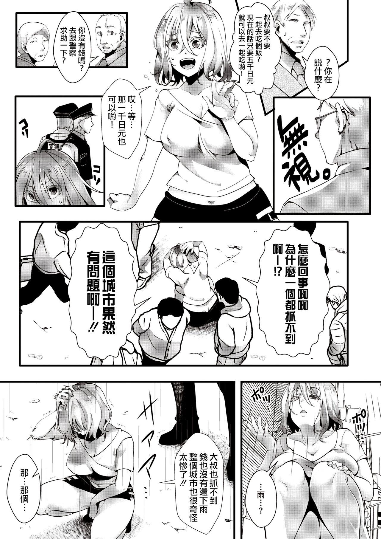 Creampies GalSyn! ―Heikou Sekai de SEX Musou― Puta - Page 8