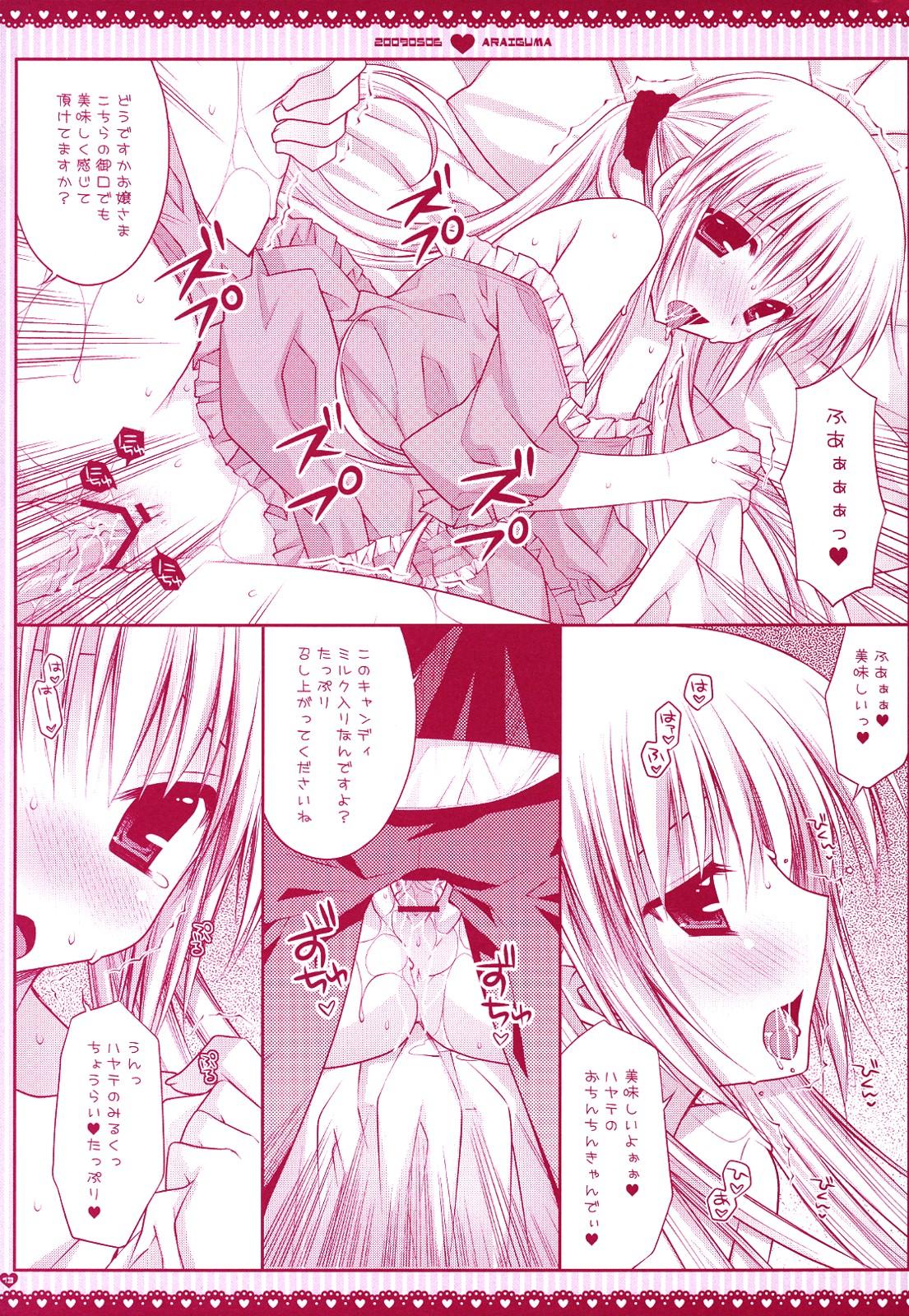 Grandpa Ojou-sama ni wa Otona no Candy wo - Hayate no gotoku Slim - Page 12