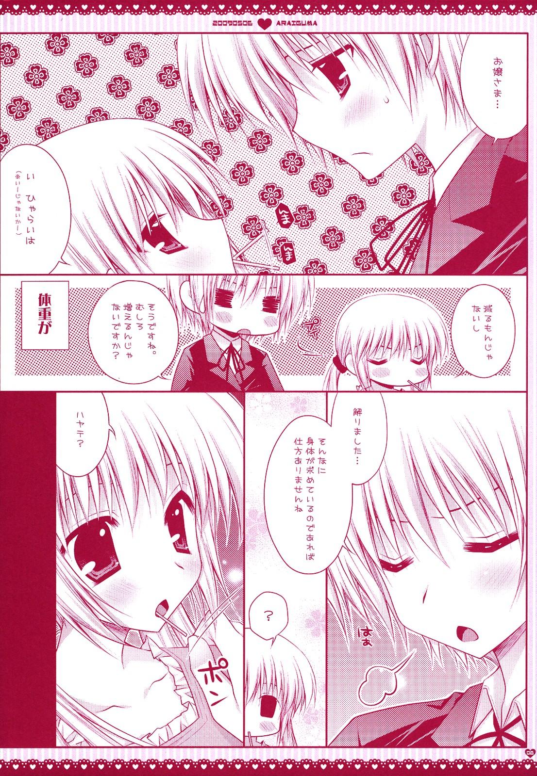 Ex Girlfriends Ojou-sama ni wa Otona no Candy wo - Hayate no gotoku Tiny Titties - Page 7